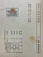 東條英機傳　至誠・鐵の人
