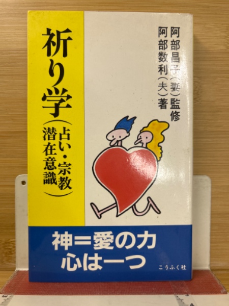 Amazon.co.jp: 加持祈祷秘密大全 (1936年) : Japanese Books