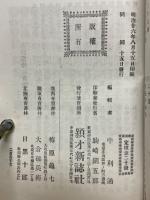兵士之學校
