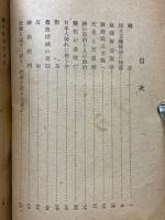 前局日本