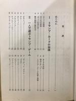 遊び全書　トランプ・ゲーム