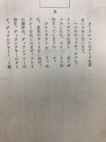 遊び全書　トランプ・ゲーム