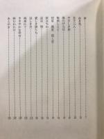 赤き花 : 歌集