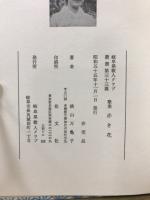 赤き花 : 歌集