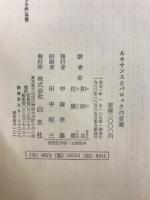 ルネサンスとバロックの音楽