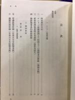 満洲事変　7・11