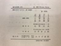 満洲事変　7・11