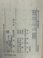 誰にもできる断食療法