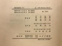 日中戦争