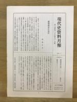 日中戦争