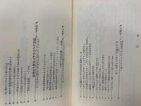 試験にでる英語―出題者はどんな盲点をつくか (1965年) (青春新書)
