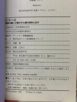 鉄拳の謎 荒野の闘いに隠された真の目的とは！？