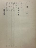 昆蟲の友ファブル