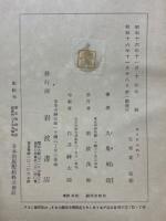 遠里丹婦麗天
