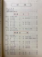 英語の基礎