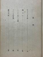 山日・アルプス回想