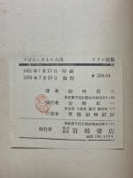 すばらしきもの人間