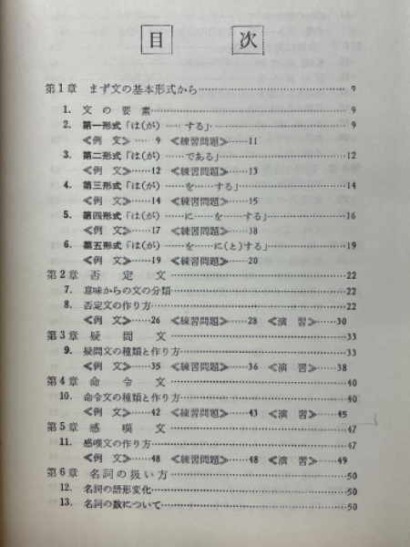 Amazon.co.jp: 和文英訳の基礎: 実践本位 : 池田 義一郎: 本