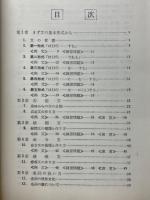 和文英訳の基礎