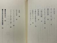 炎の打者張本勲