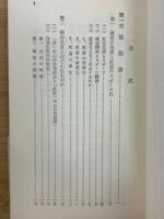 新合気道テキスト