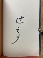 魅せられてネパール　