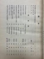 日蓮聖人霊跡宝鑑