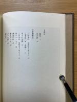逃亡記　そして陶房記