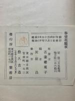 春情花朧夜