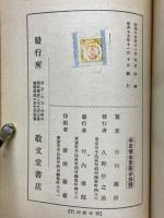 神儒佛三教綱要