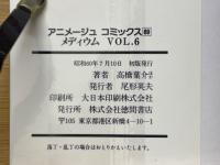 メディウム