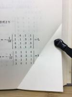 代数学の演習