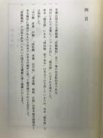 府県概則