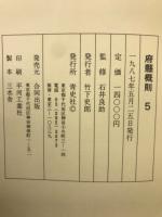 府県概則
