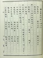 府県概則