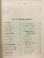 新化学Ⅱ　