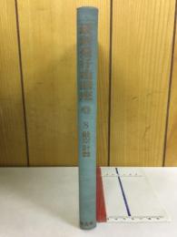 最新飛行機講座