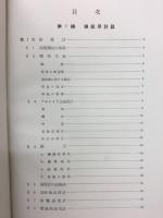 最新飛行機講座