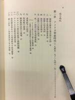 分断後の韓国政治 : 一九四五～一九八六年