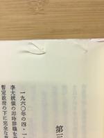 分断後の韓国政治 : 一九四五～一九八六年