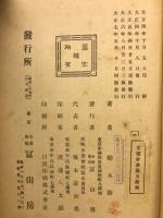 鉱産物工業分析法