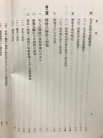 児童心身健康の調査と指導