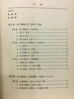 在日韓國人 : 在日동포100年史