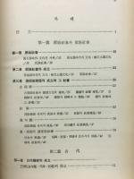 韓国通史　