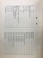 恩賜財団済生会大阪府中津病院二十五年史