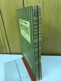 遠東初中體育 革新本第1-3冊