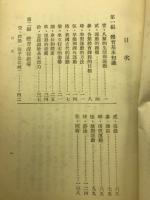 遠東初中體育 革新本第1-3冊