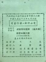 遠東初中體育 革新本第1-3冊