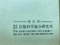 古典養生書名著選　全5巻揃