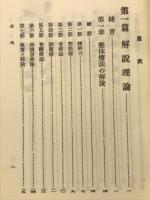 整体医典
